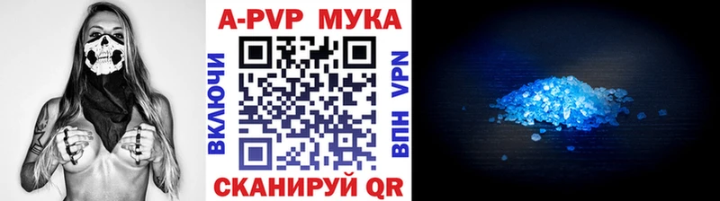 A-PVP мука  ссылка на мегу зеркало  Мыски 