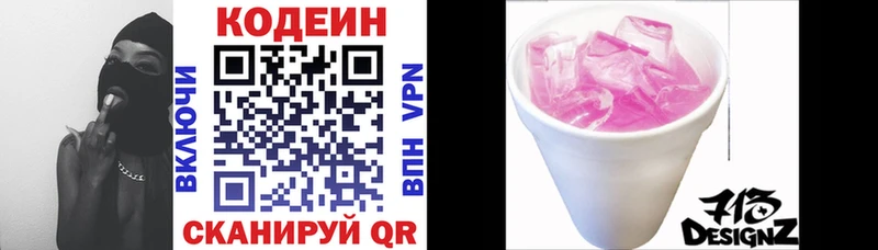 mega сайт  Мыски  Кодеиновый сироп Lean Purple Drank  наркошоп 