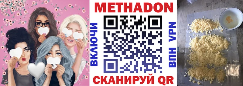 МЕТАДОН кристалл Мыски