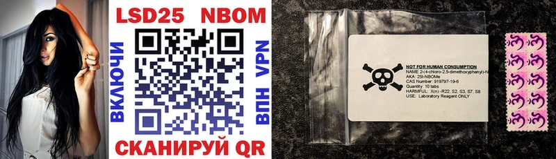 Марки 25I-NBOMe 1500мкг  Мыски 